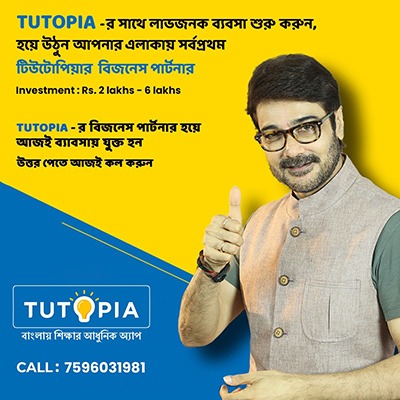 tutopia for students_002 1